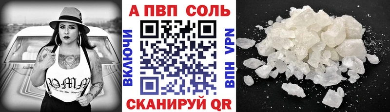 Alpha-PVP Соль  Купить закладки  Губкинский 