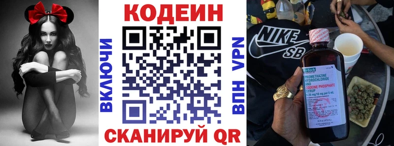 Купить где  Губкинский  Кодеиновый сироп Lean напиток Lean (лин) 