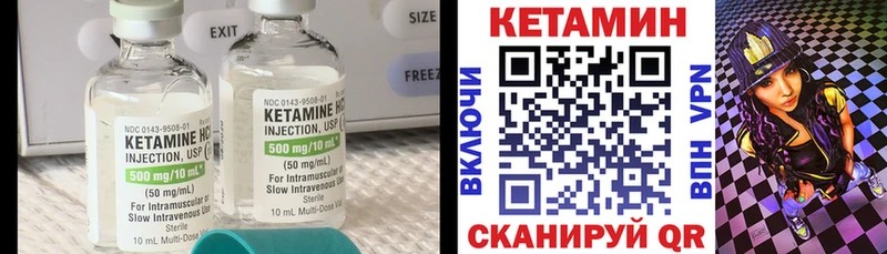 Купить где  Губкинский  КЕТАМИН ketamine 