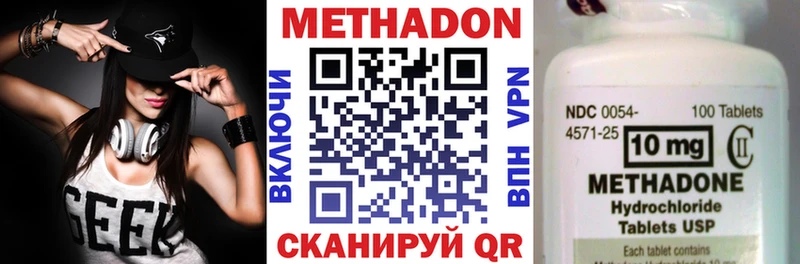 МЕТАДОН кристалл  Купить где  Губкинский 